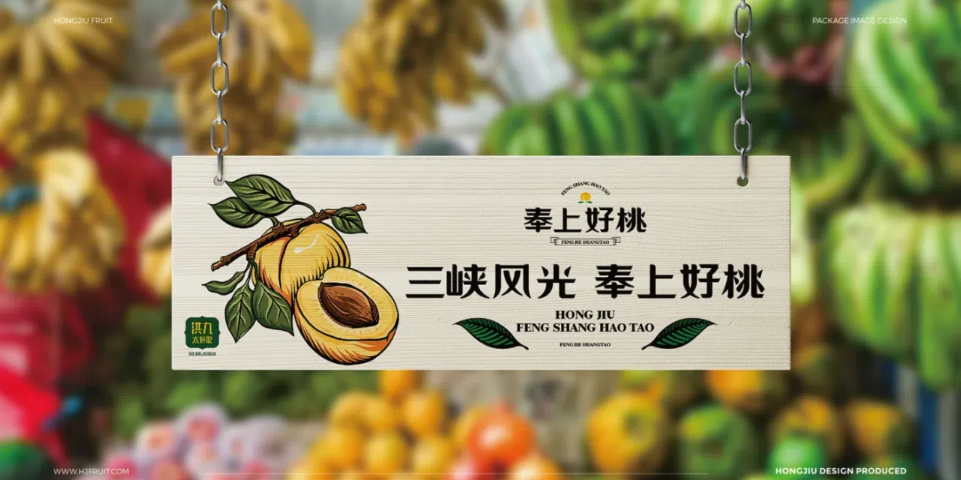 品牌全案设计