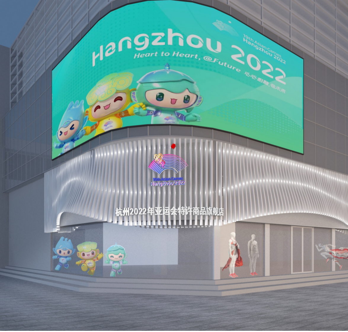 亚运会<br>湖滨快闪主题店